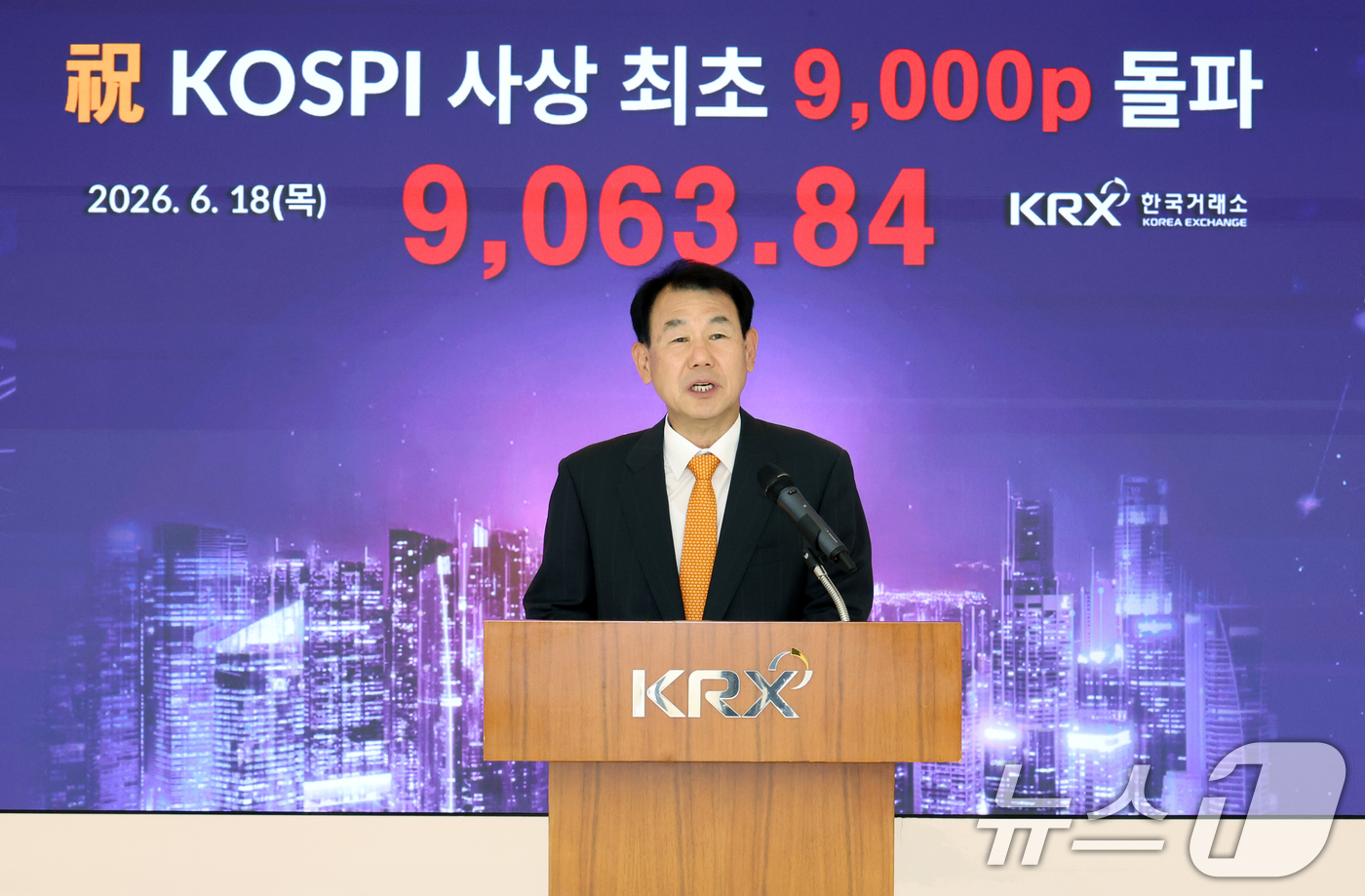 (서울=뉴스1) = 정은보 한국거래소 이사장이 18일 오후 한국거래소 부산 본사에서 열린 코스피 사상 최초 9,000p 돌파 기념 행사에서 인사말을 하고 있다. (한국거래소 제공. …