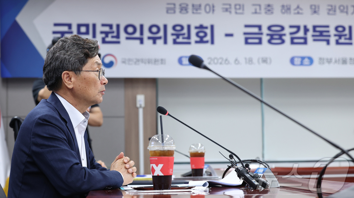 (서울=뉴스1) 김성진 기자 = 정일연 국민권익위원장이 18일 서울 종로구 정부서울청사에서 열린 금융분야 국민 고충 해소 및 권익개선을 위한 국민권익위원회-금융감독원 업무협약(MO …