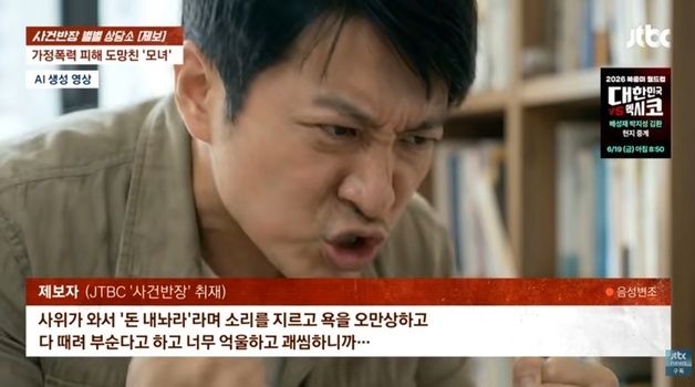 외손주 그냥 10년 키워줬는데…'내 병원비 좀' 부탁하자 사위가 폭언