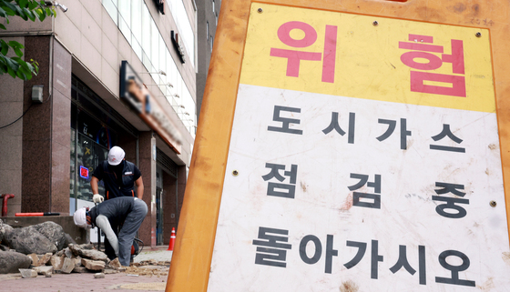 올림픽공원 인근 가스 누출