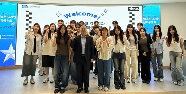 학생, 실무형 인재로 키운다…가톨릭대, 스타트업캡스톤디자인 성료