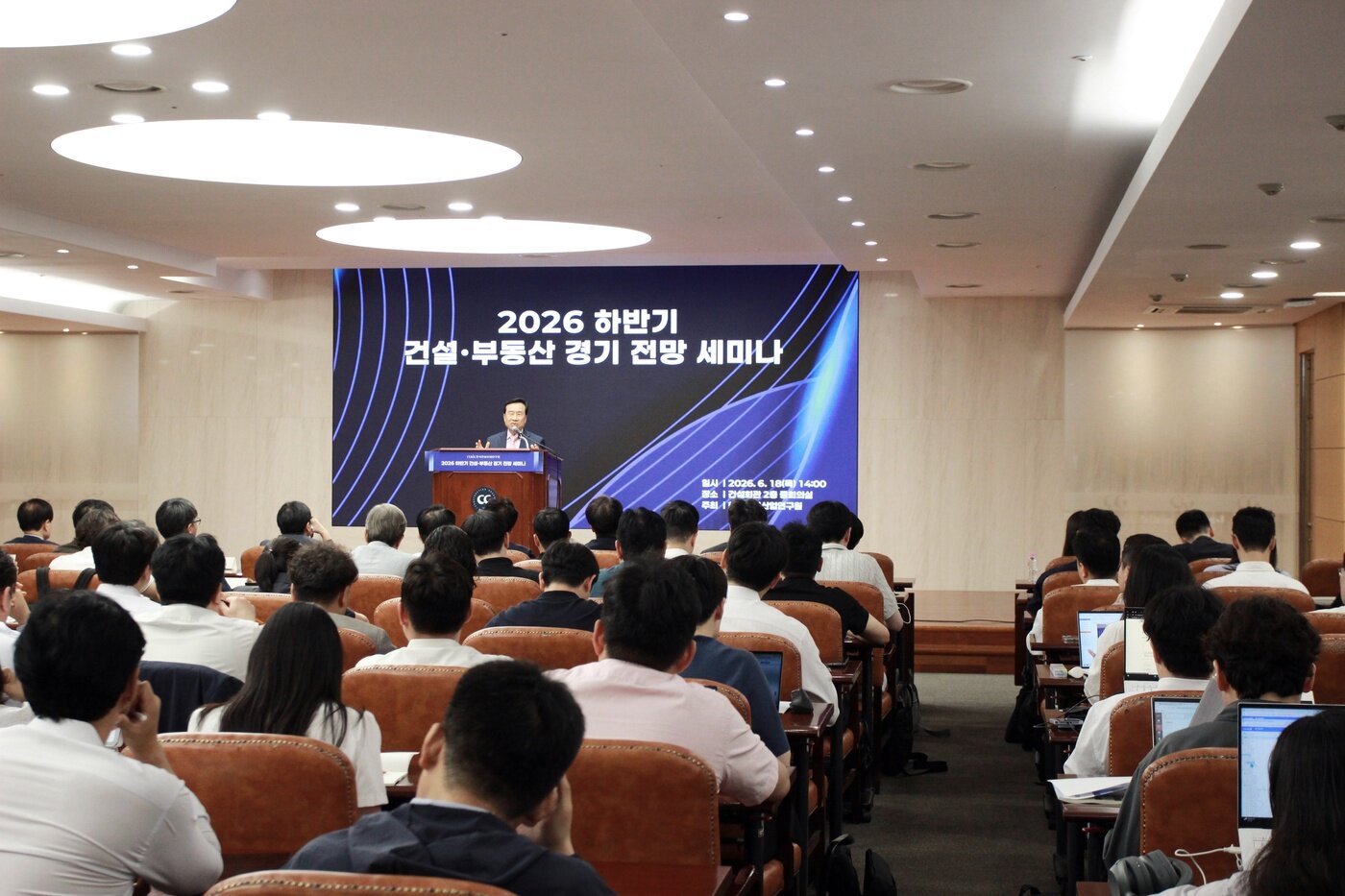 본문 이미지 - 이충재 건산연 원장이 4일 서울 강남구 건설회관에서 열린 '2026년 하반기 건설·부동산경기 전망' 세미나에서 개회사를 하고 있다.(건산연 제공) / 뉴스1 ⓒ News1