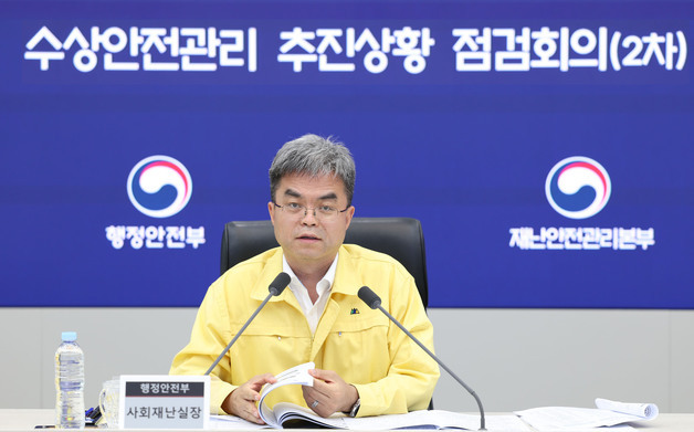 수상안전관리 추진상황 2차 점검회의