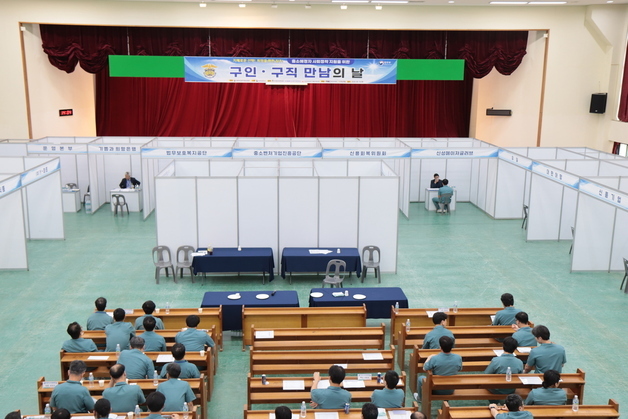 순천교도소, 출소예정자 '구인구직 만남의 날' 개최
