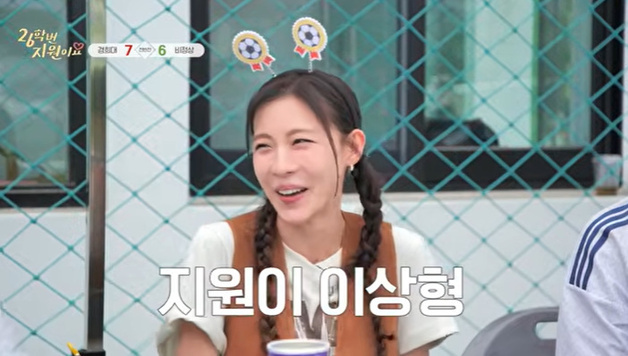 '26학번' 하지원 "게바라 잘생겨, 내 스타일"…이상형 고백