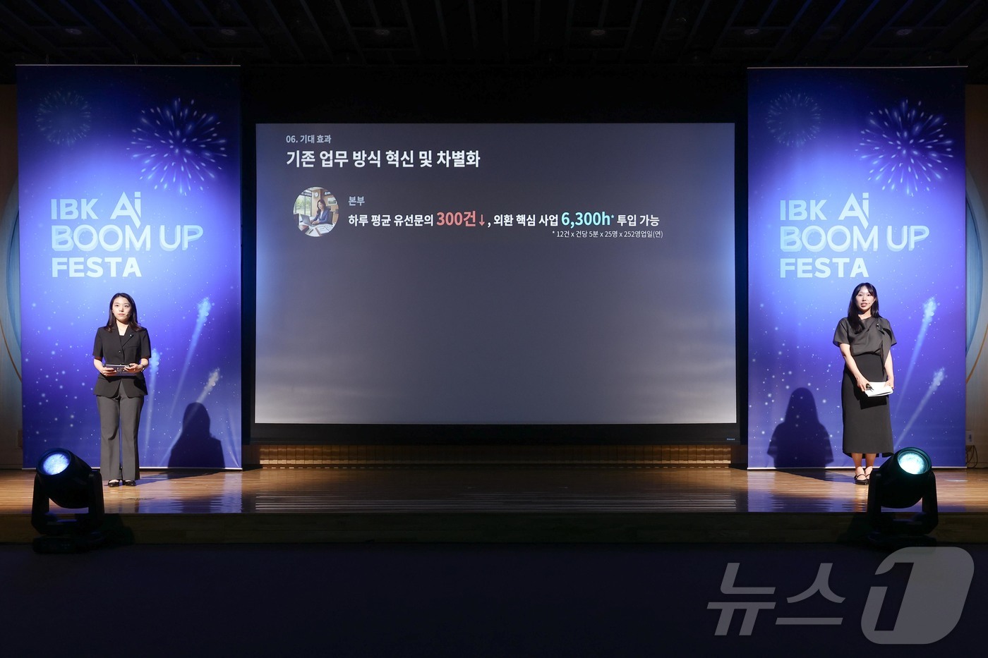 (서울=뉴스1) = 18일 서울 중구 IBK파이낸스타워에서 열린 ‘AI Day’ 행사에 참가한 직원들이 발표를 하고 있다. (IBK기업은행 제공. 재판매 및 DB 금지) 2026. …