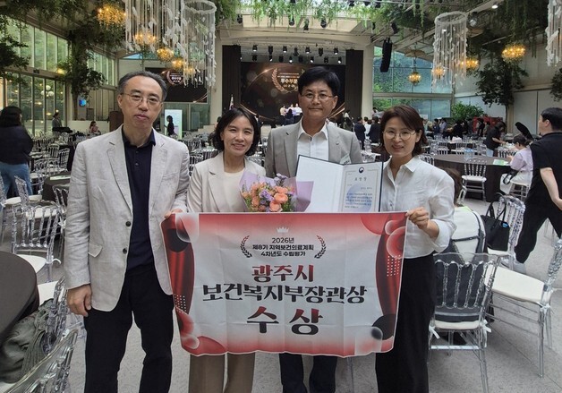 경기 광주시, 지역보건의료계획 성과대회서 2년 연속 우수 지자체 선정