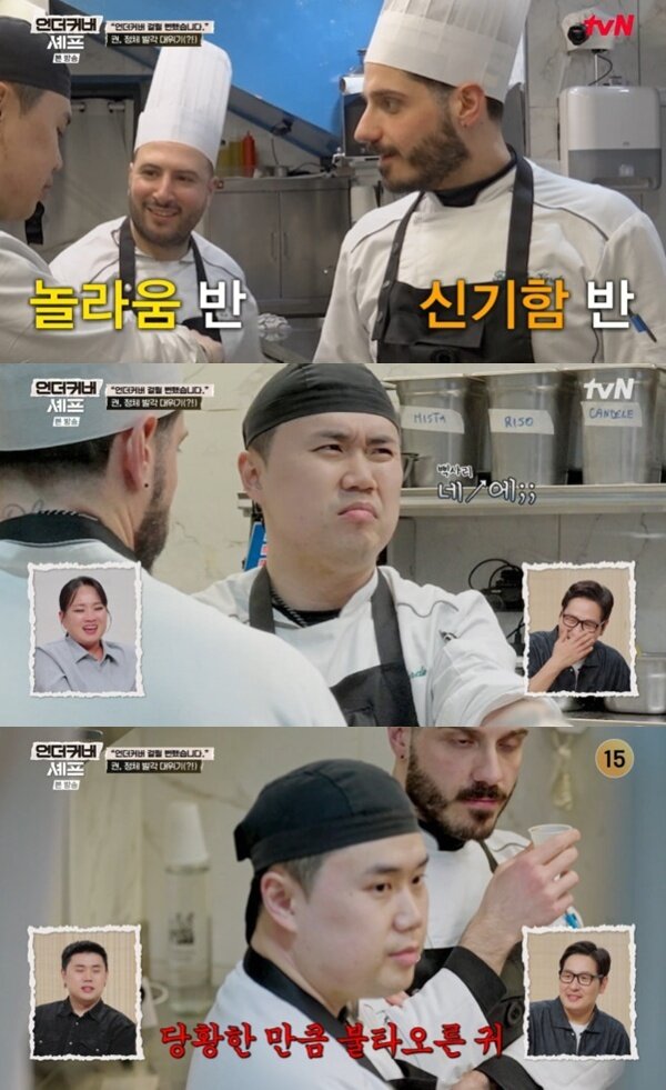 본문 이미지 - tvN '언더커버 셰프' 캡처