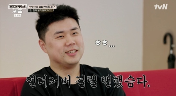 '언더커버 셰프' 권성준 "걸릴 뻔 했다"…타투 때문에 정체 발각 위기