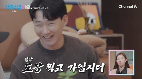 '신랑수업2' 탁재훈 "신규진, 여자 만나는 것 한 번도 못 봐"