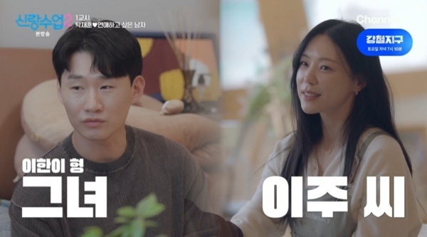 '신랑수업2' 신규진 "진이한 썸 정이주와 소개팅할 뻔…질투심 나"