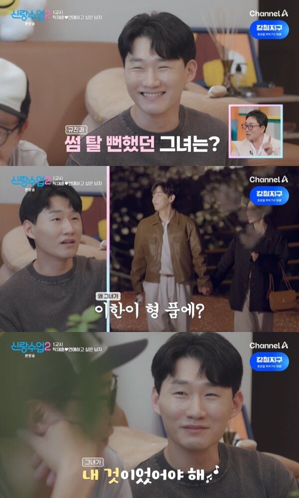 본문 이미지 - 채널A '신랑수업2' 캡처