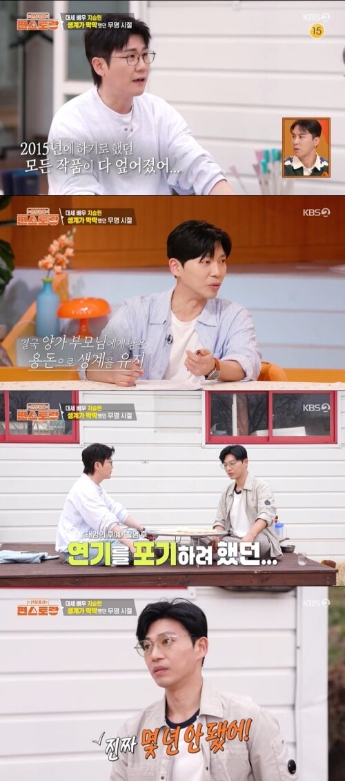 본문 이미지 - KBS 2TV '신상출시 편스토랑' 화면 캡처