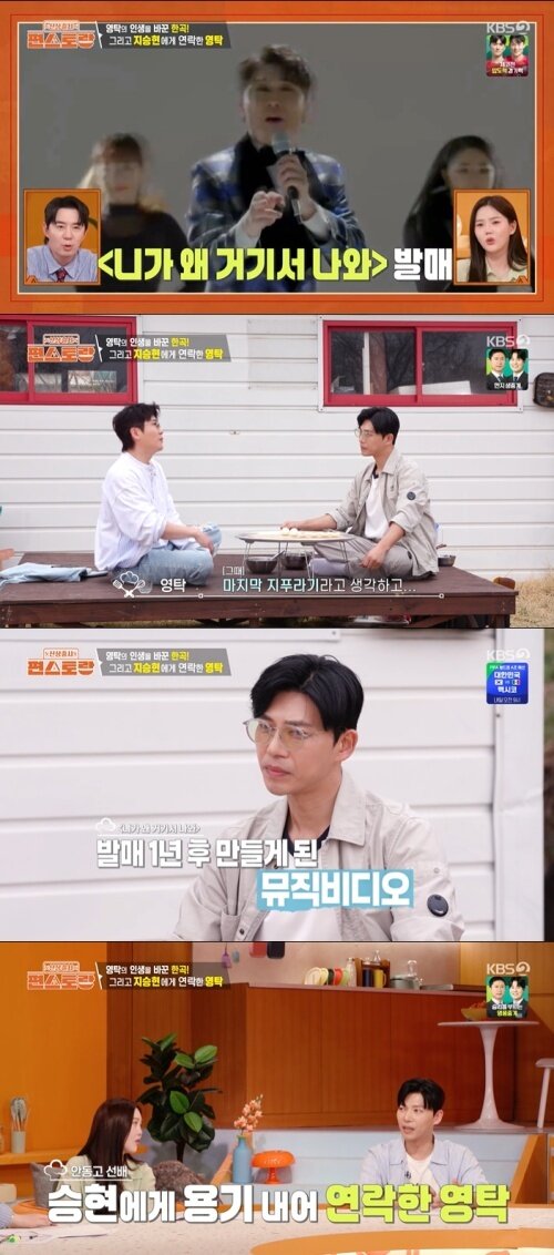 본문 이미지 - KBS 2TV '신상출시 편스토랑' 화면 캡처