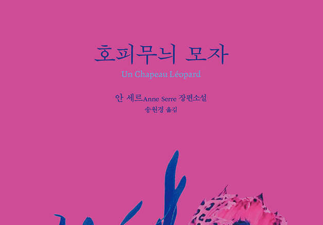 애도와 우정의 경계 파고든 프랑스 소설…2025 부커상 최종후보작