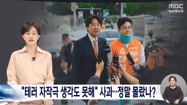 테러로 혼절했다더니…정이한 처방전은 아빠 병원서, 음료 투척자는 지인