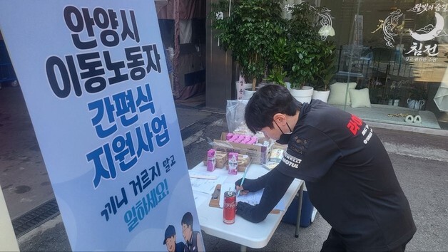 안양시노동인권센터, 이동노동자 간편식 지원사업 추진