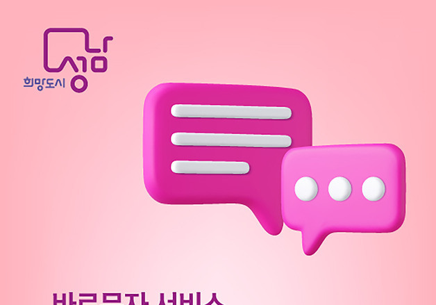 성남시 '시장에게 바란다' 바로문자, 지자체 벤치마킹 이어져