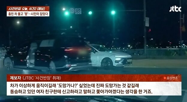 본문 이미지 - JTBC '사건반장'