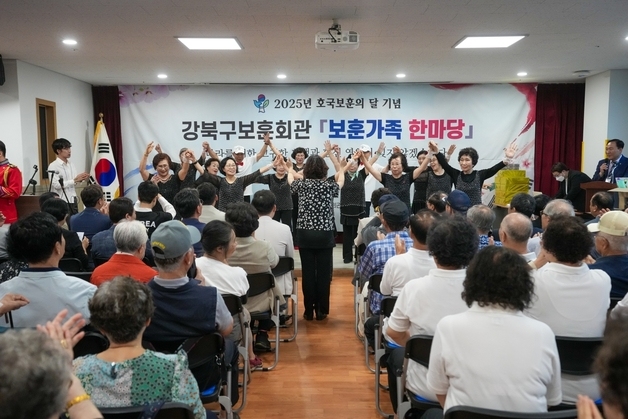 강북구, 보훈가족 한마당…유공자·가족 400명 초청