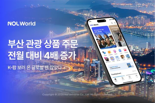 "BTS만 보러 온 게 아니네"…외국인들 부산서 지갑 열었다