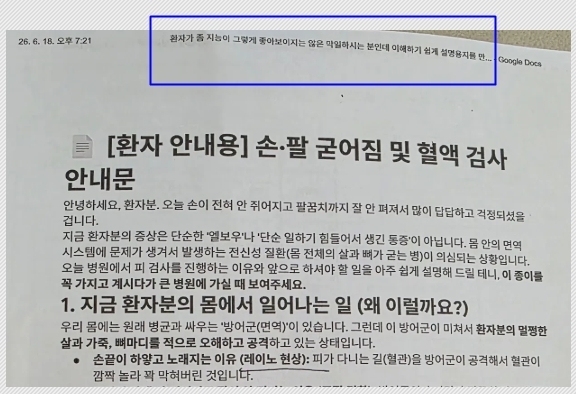 "지능 안 좋고 막일하는 환자"…AI 출력물 그대로 건네준 의사에 '분노'