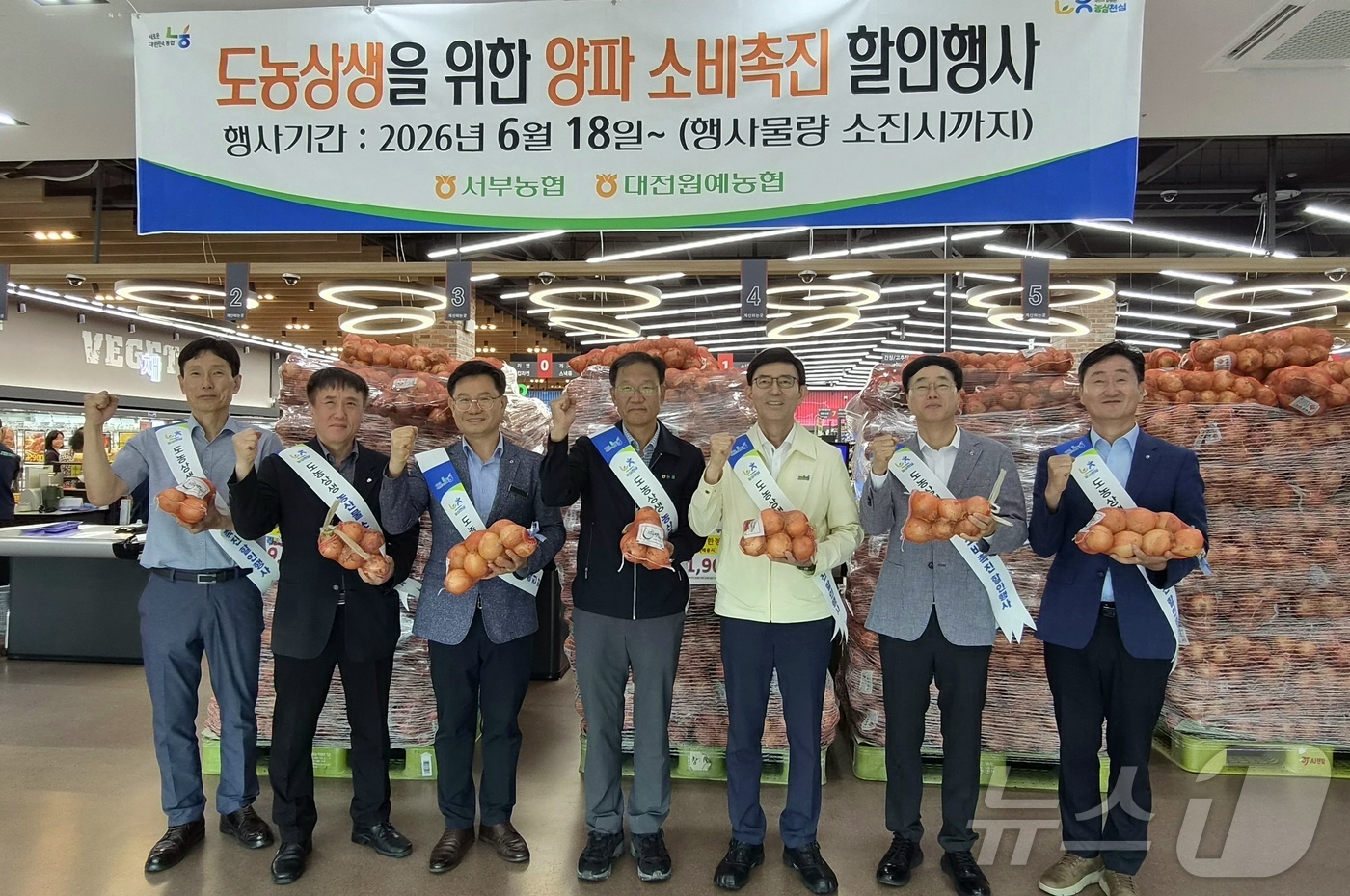 (대전=뉴스1) 이동원 기자 = 대전원예농협(조합장 이윤천)이 18일 서부농협 하나로마트분사에서 양파가격 하락으로 큰 어려움을 겪고 있는 농가를 위해 양파 소비촉진 행사를 열었다. …
