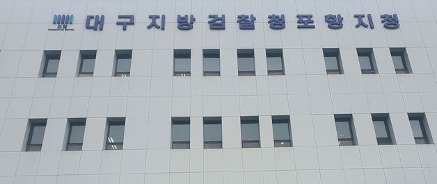 장애 동료 여직원 상습 추행한 우체국 직원 징역 2년 구형