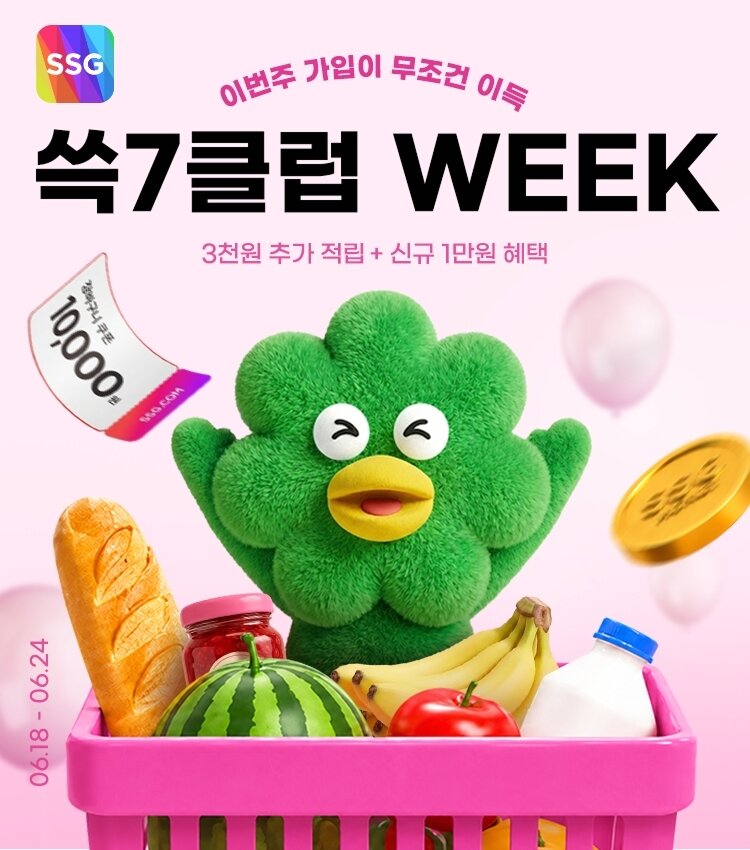 본문 이미지 - (SSG닷컴 제공)