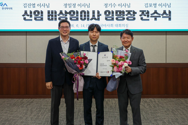 마사회, 김포영 신임 노동이사 선임…현장·안전 전문가 발탁