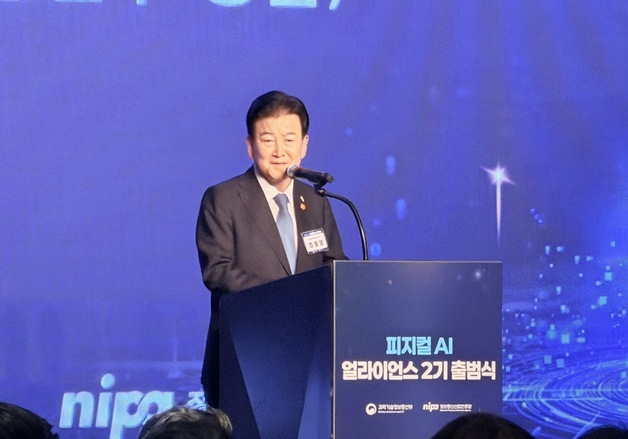 피지컬 AI 얼라이언스 출범식 참석한 정동영 장관