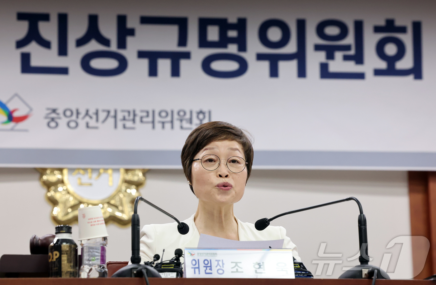 (과천=뉴스1) 김진환 기자 = 조현욱 중앙선거관리위원회 진상규명위원회 위원장이 19일 오전 경기 과천 중앙선관위원회에서 6·3 지방선거에서 벌어진 '투표용지 부족 사태' 조사 결 …