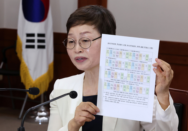 조현욱 위원장, '투표용지 부족 사태' 조사 결과 발표