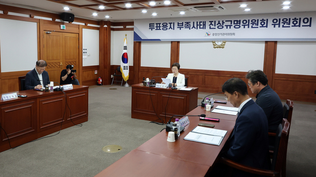 진상규명위 “선거관리 총체적 부실…노태악 수사의뢰 권고”