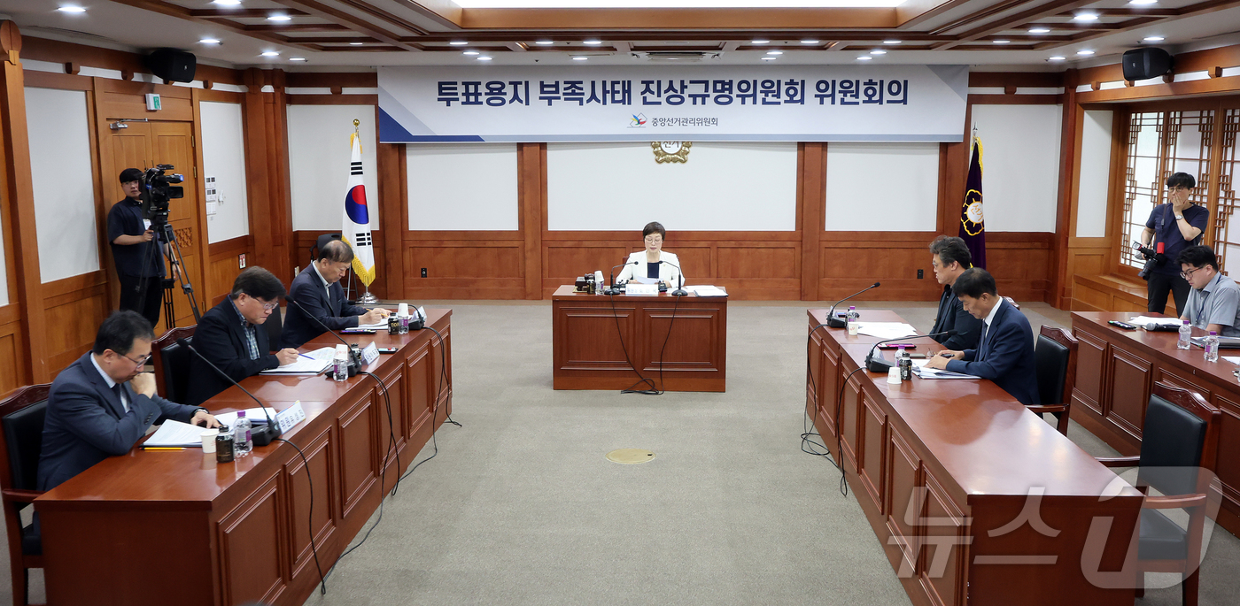 (과천=뉴스1) 김진환 기자 = 조현욱 중앙선거관리위원회 진상규명위원회 위원장이 19일 오전 경기 과천 중앙선관위원회에서 6·3 지방선거에서 벌어진 '투표용지 부족 사태' 조사 결 …