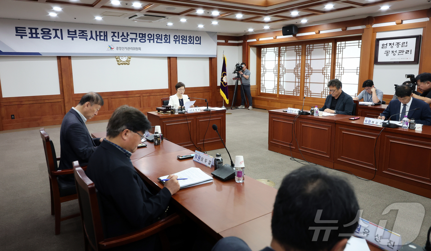 (과천=뉴스1) 김진환 기자 = 조현욱 중앙선거관리위원회 진상규명위원회 위원장이 19일 오전 경기 과천 중앙선관위원회에서 6·3 지방선거에서 벌어진 '투표용지 부족 사태' 조사 결 …