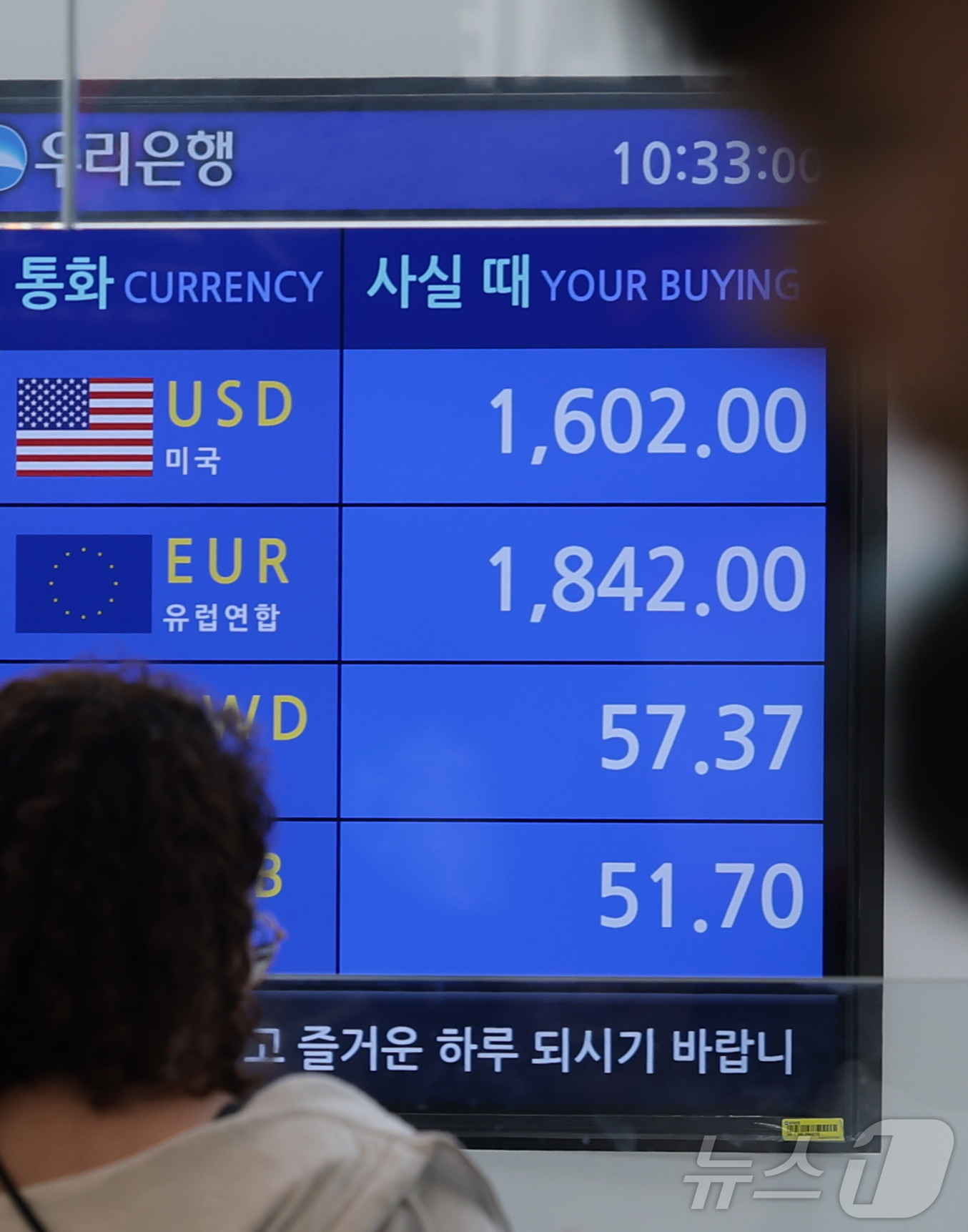 (인천공항=뉴스1) 권현진 기자 = 원·달러 환율이 1,530원대의 고환율이 지속된 19일 인천국제공항 제2여객터미널 환전소 전광판에 환율 시세가 표시돼 있다. 2026.6.19/ …