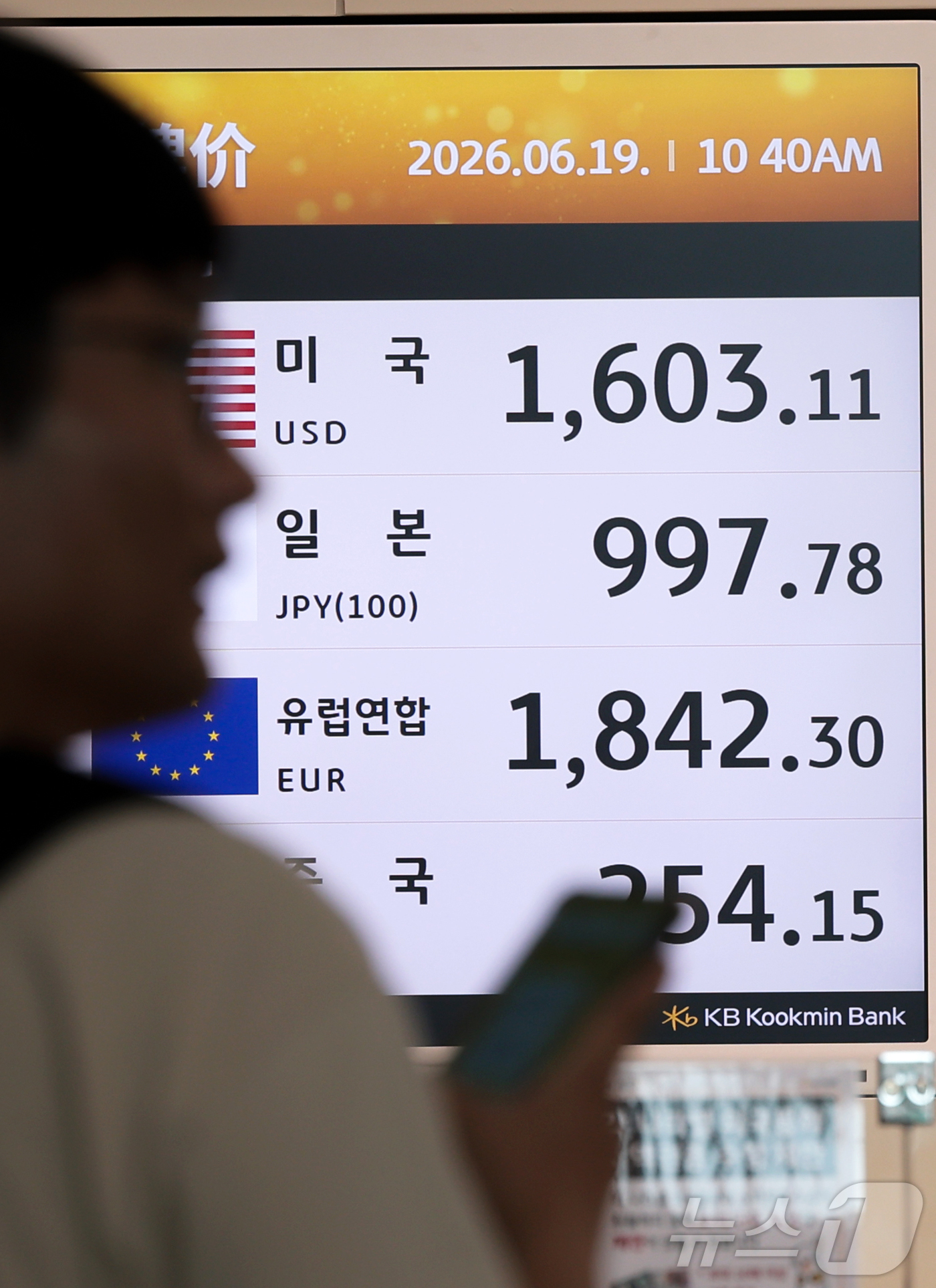 (인천공항=뉴스1) 권현진 기자 = 원·달러 환율이 1,530원대의 고환율이 지속된 19일 인천국제공항 제2여객터미널 환전소 전광판에 환율 시세가 표시돼 있다. 2026.6.19/ …