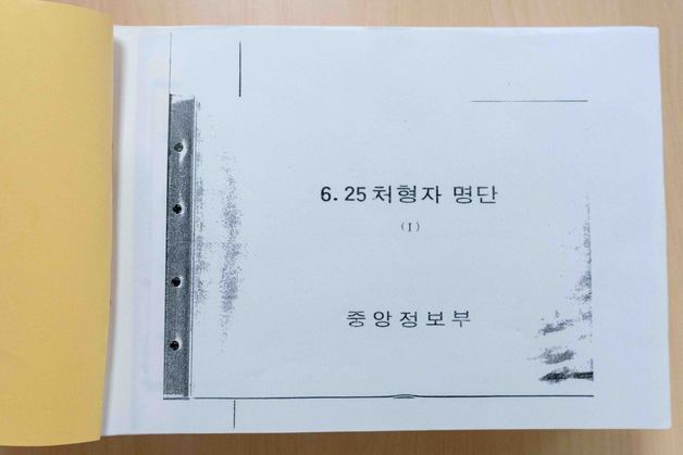 진실화해위, 6·25전쟁 때 군·경에 희생된 2만6000명 명단 확보