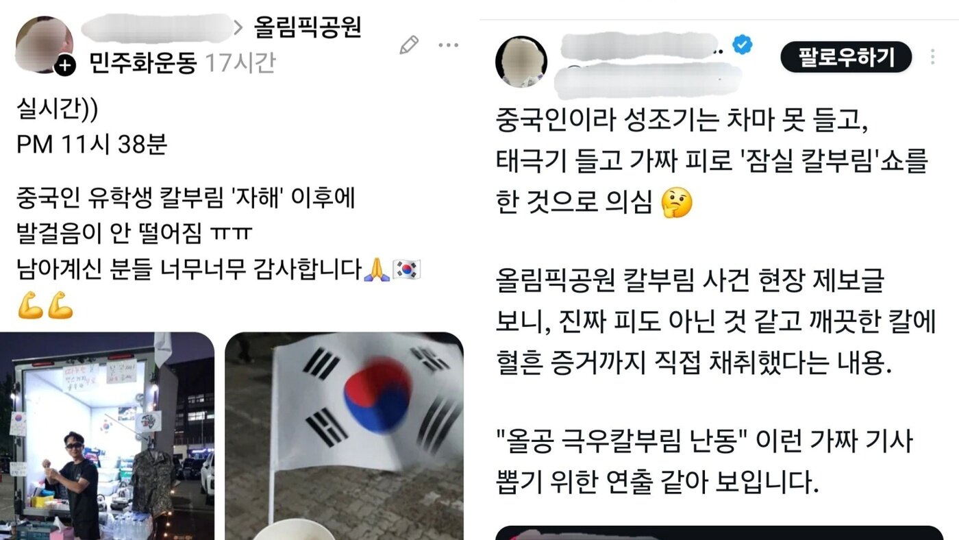 본문 이미지 - 엑스 및 스레드 갈무리