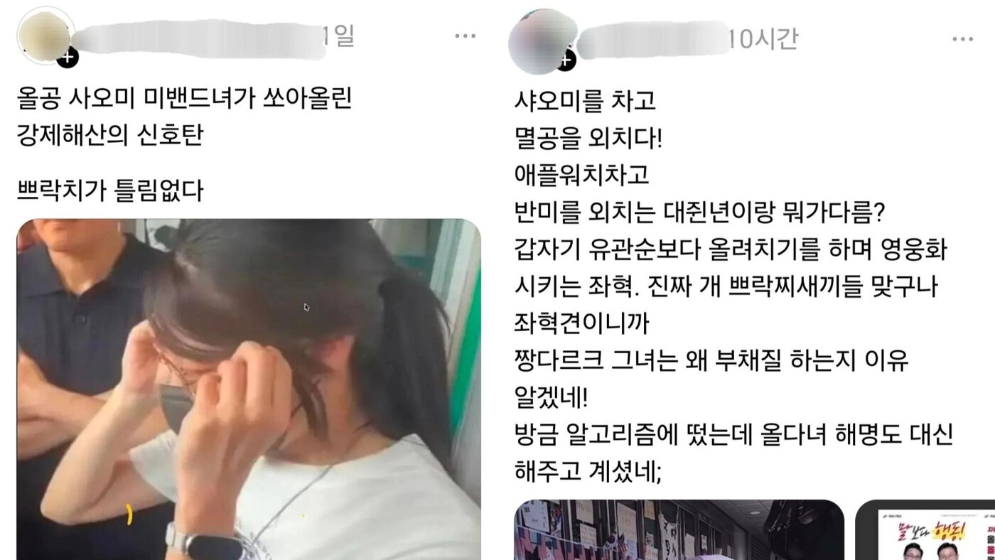 본문 이미지 - 엑스 및 스레드 갈무리