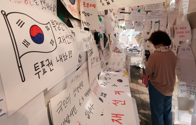 재선거 요구 메시지
