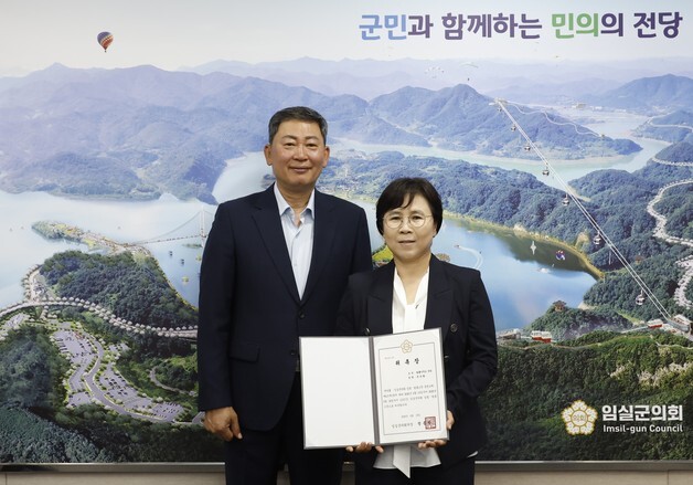 임실군의회, 국순화 고문변호사 위촉…'입법 활동 지원'
