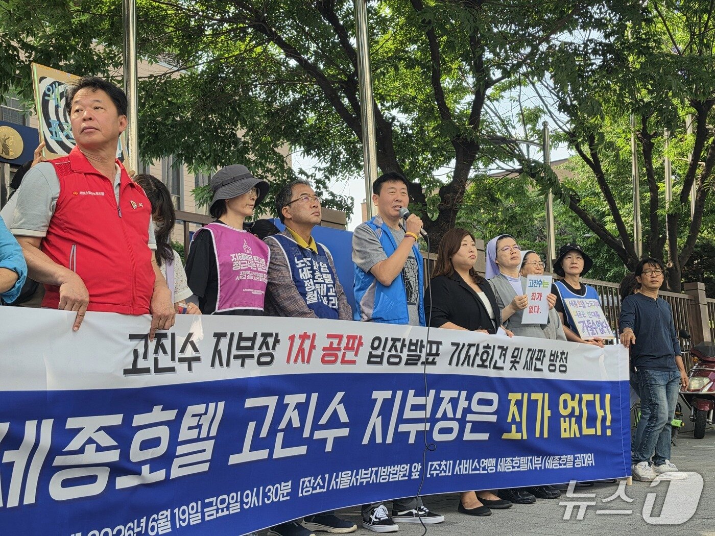 본문 이미지 - 세종호텔 정리해고 철회를 위한 공동대책위원회(공대위)가 오전 9시 30분에 연 기자회견에서 고진수 지부장이 발언하는 모습. 2026.6.19 ⓒ 뉴스1 권준언 기자