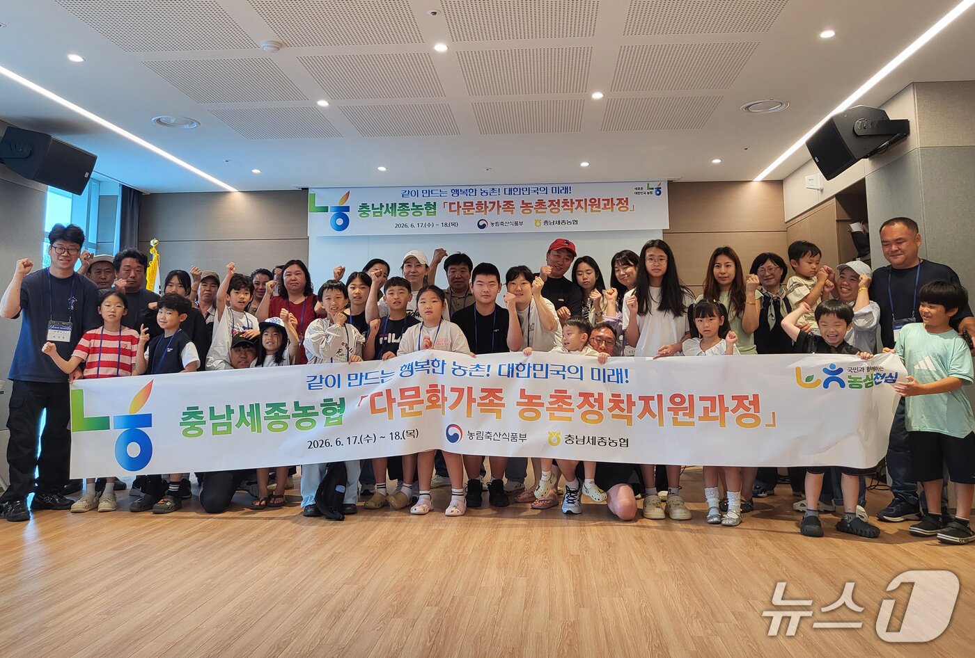 본문 이미지 - 참가자들이 기념촬영을 하고 있다. (충남세종농협 제공. 재판매 및 DB금지) 2026.6.19/뉴스1