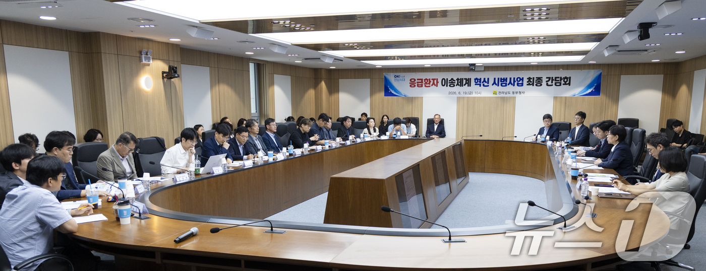 (서울=뉴스1) = 19일 전남 순천시 동부지역본부에서 정은경 보건복지부 장관 주재로 '응급환자 이송체계 혁신 시범사업 최종 간담회'가 진행되고 있다. (보건복지부 제공. 재판매 …