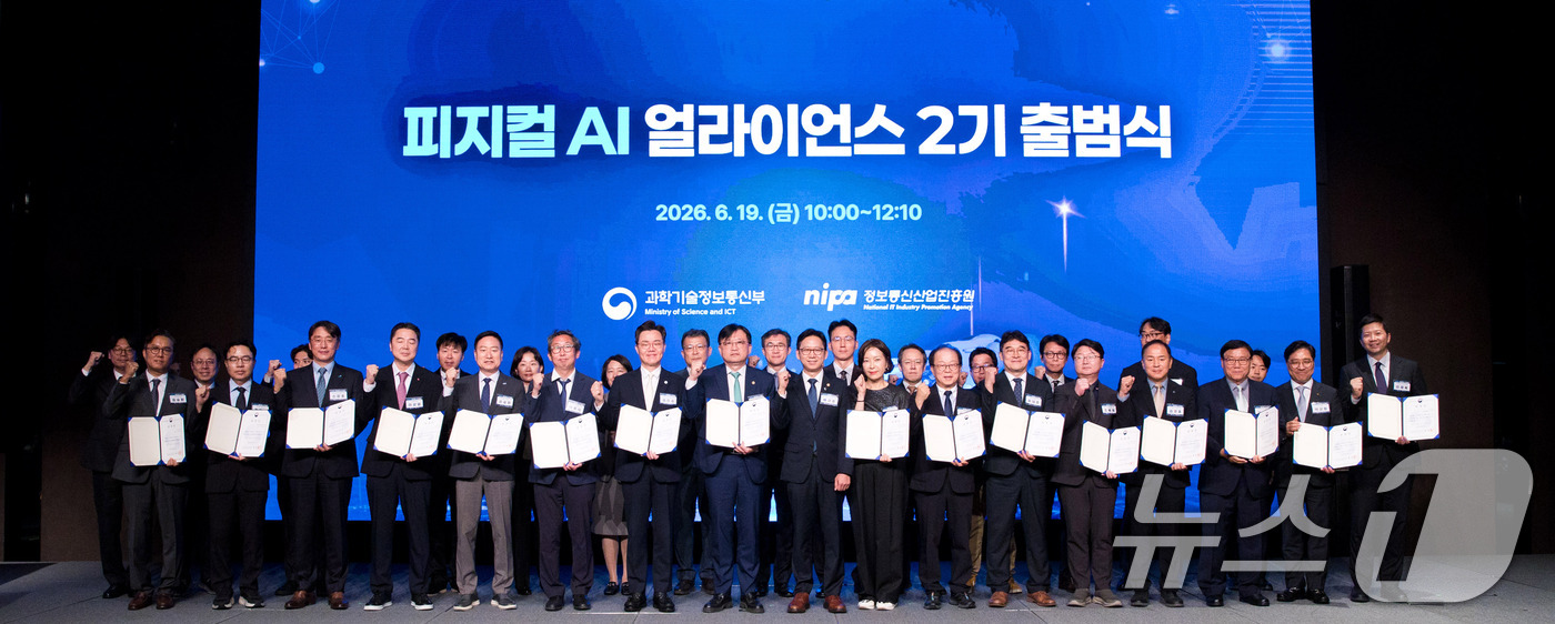 (서울=뉴스1) = 19일 오전 서울 중구 플라자호텔에서 열린 '피지컬 AI 얼라이언스 2기 출범식'에서 배경훈 과학부총리 겸 과학기술정보통신부 장관 등 참석자들이 출범 세리머니를 …