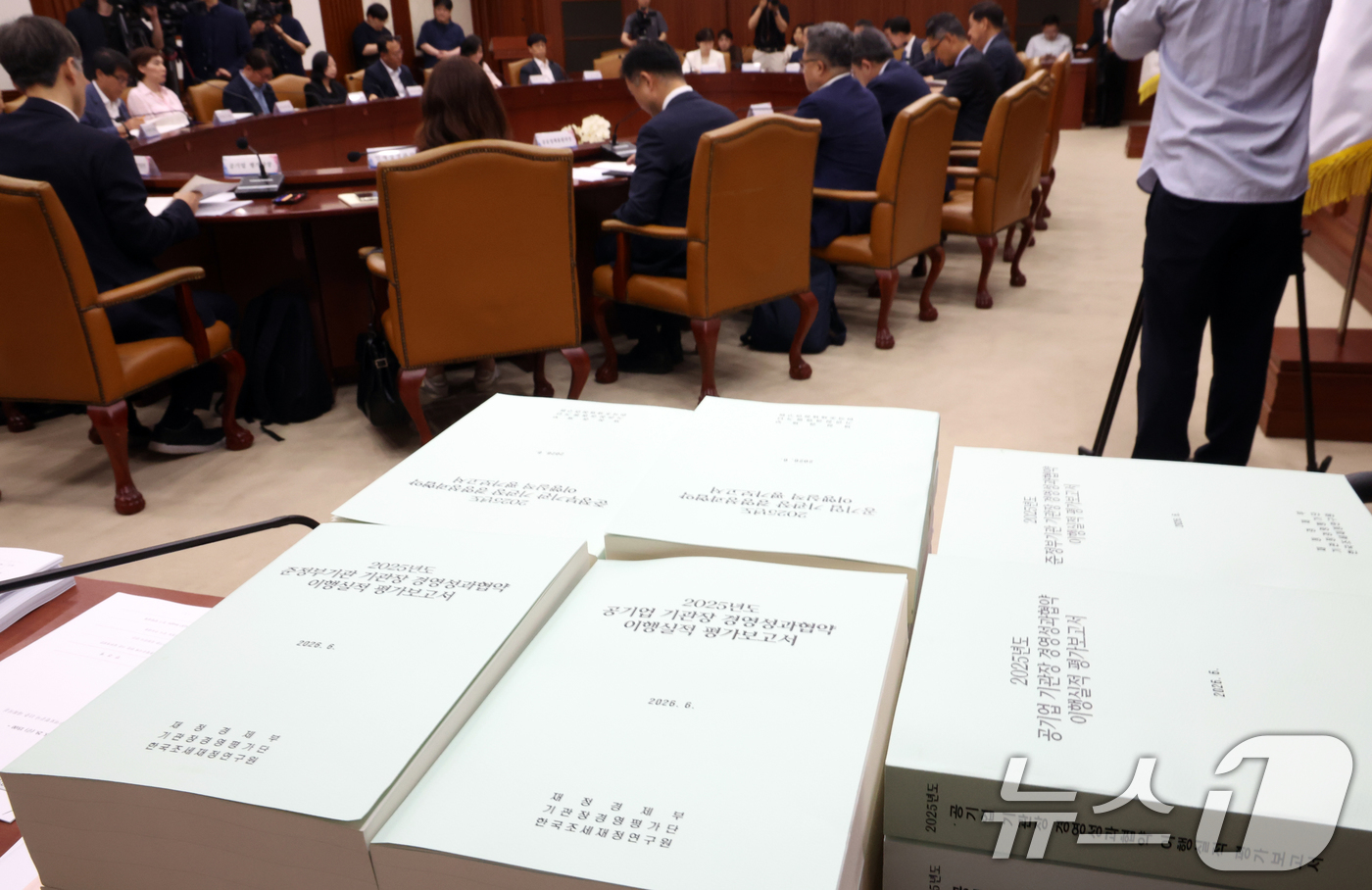(서울=뉴스1) 김명섭 기자 = 19일 오후 서울 종로구 세종대로 정부서울청사에서 열린 공공기관운영위원회에서 평가보고서가 놓여져 있다. 2026.6.19/뉴스1
