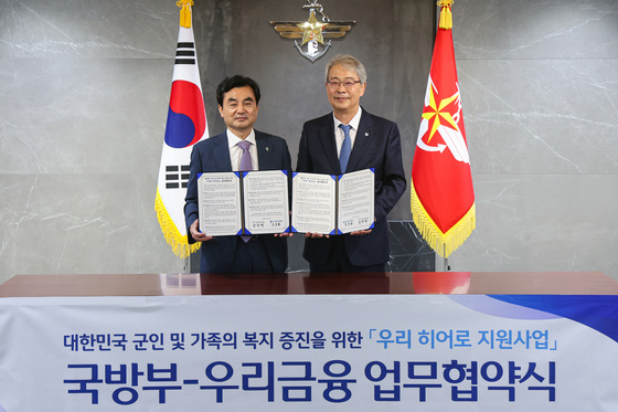 국방부-우리금융, 호국보훈의 달 맞아 '순직·공상 장병 지원' 업무협약