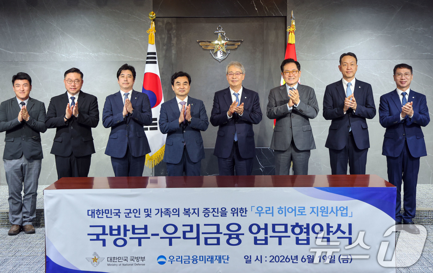 (서울=뉴스1) = 안규백 국방부 장관(왼쪽 네 번째)과 임종룡 우리금융그룹 회장(오른쪽 네 번째)이 19일 오전 서울 용산구 국방부에서 군 장병과 가족의 복지 증진을 위한 업무협 …